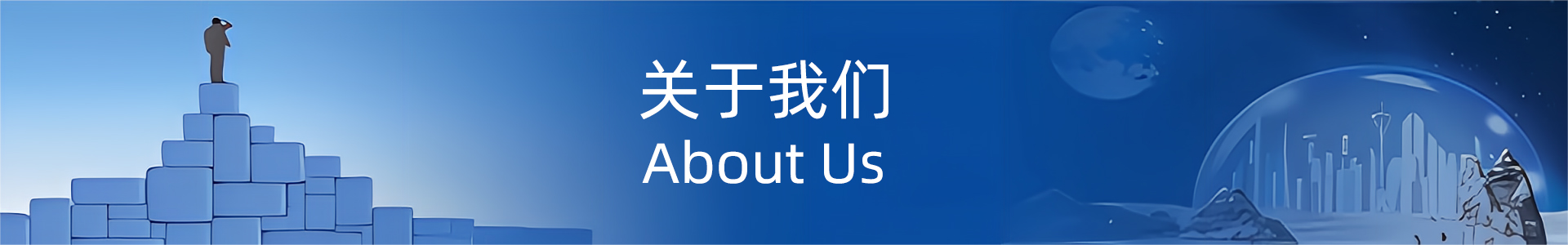 公司簡(jiǎn)介