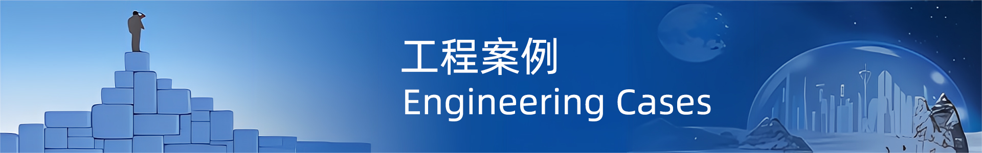 國家電網業務